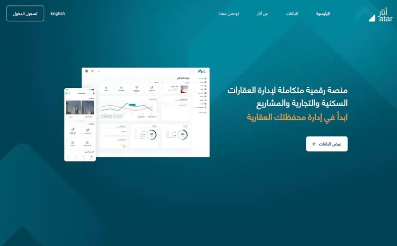 Homepage of Atar, a property management platform